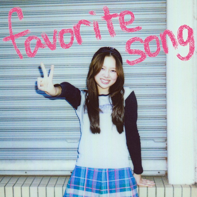 「ふみの 配信シングル「favorite song」」2枚目/3