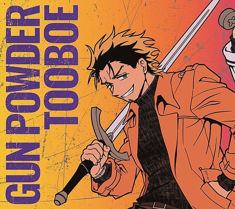 「TOOBOE、シングル『GUN POWDER』ジャケット＆アルバム『EVER GREEN』詳細を公開」1枚目/4