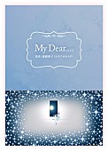 「小説『My Dear……』書影」4枚目/5