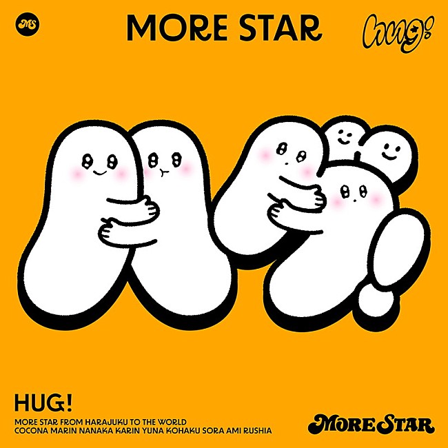「MORE STAR 配信シングル「ハグ！」」10枚目/10