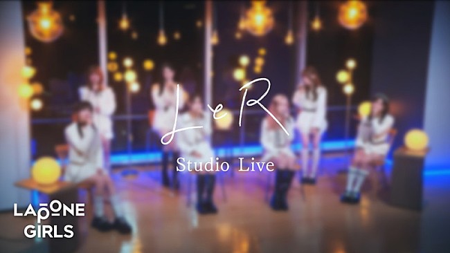 「ME:I、温かで切ない「LとR」スタジオライブ映像を公開」1枚目/2