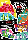 「サバシスター、炙りなタウン／ENTH／キュウソネコカミら【サバフェス Vol.4】出演バンド一挙発表」1枚目/7