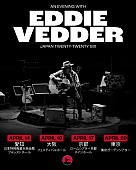 「エディ・ヴェダー、2026年4月に日本ソロ・ツアー決定」1枚目/1