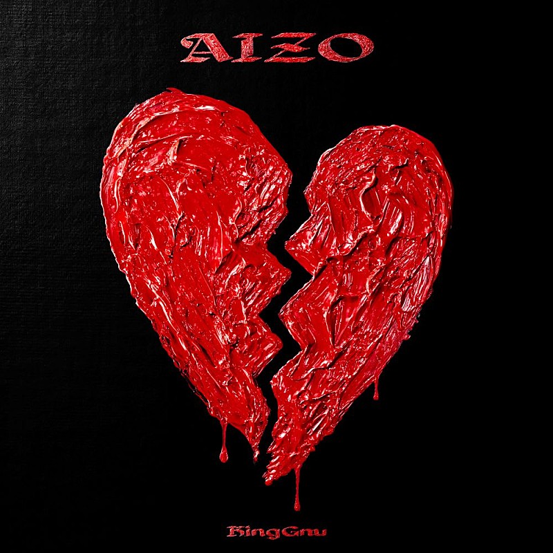 【ビルボード】King Gnu「AIZO」1.8万DLを売り上げDLソング首位獲得