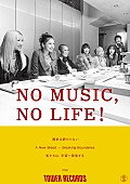 「XG、タワレコ「NO MUSIC, NO LIFE.」ポスターに初登場　メイキング＆インタビュー動画も公開予定」1枚目/1