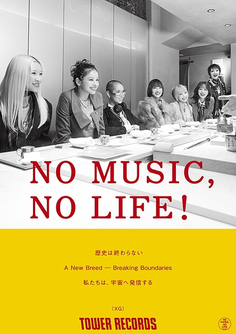 「XG、タワレコ「NO MUSIC, NO LIFE.」ポスターに初登場　メイキング＆インタビュー動画も公開予定」1枚目/1