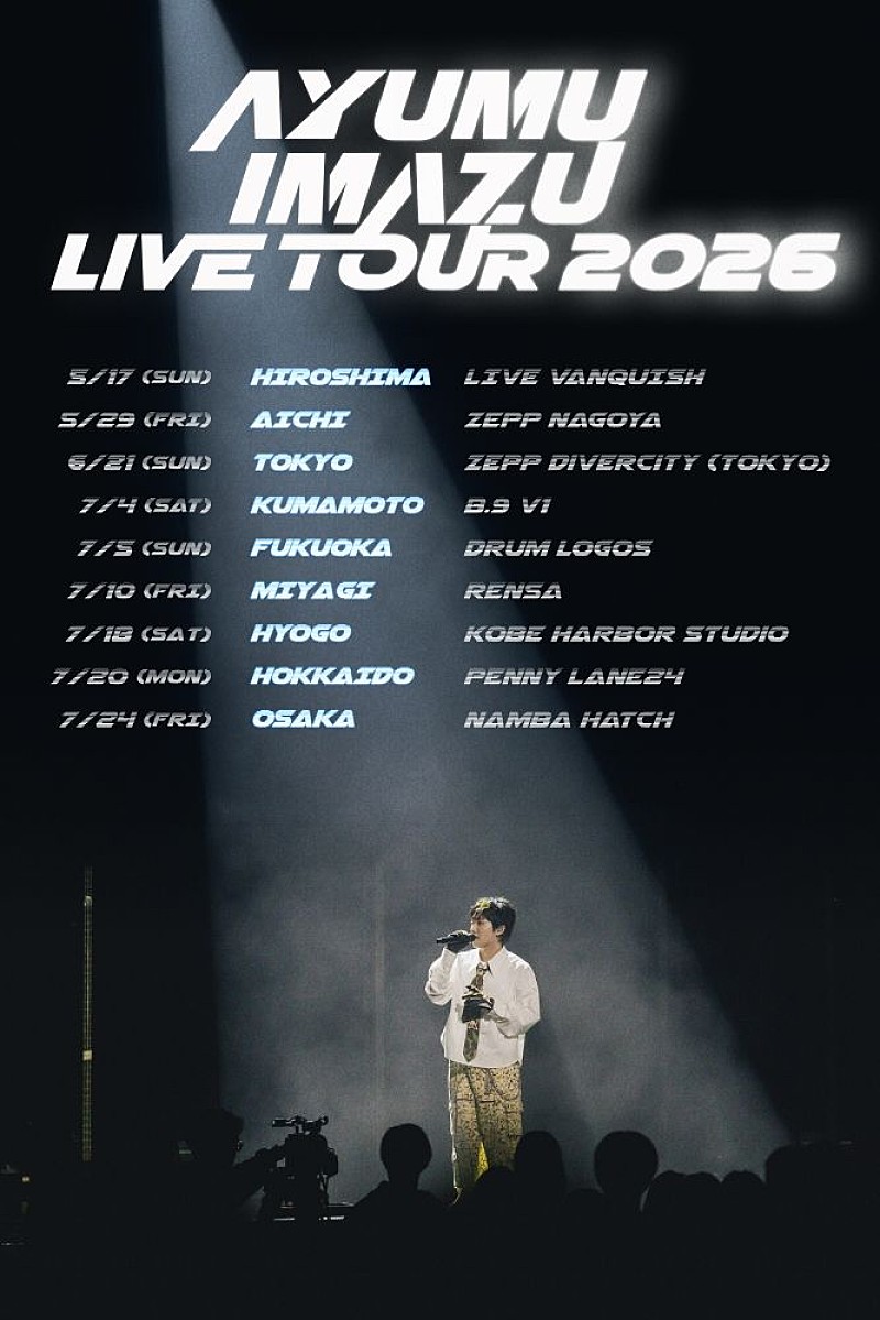 「【Ayumu Imazu LIVE TOUR 2026】ツアービジュアル」2枚目/3
