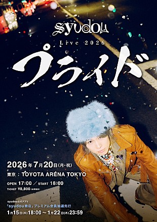 「syudou、2026年7月TOYOTA ARENA TOKYOにて単独公演開催」