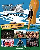 「ORANGE RANGE／マンウィズ／優里ら出演【MAIZURU PLAYBACK FES.】第1弾アーティスト発表」1枚目/1