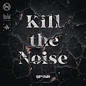 「「Kill the Noise」ジャケット」2枚目/5