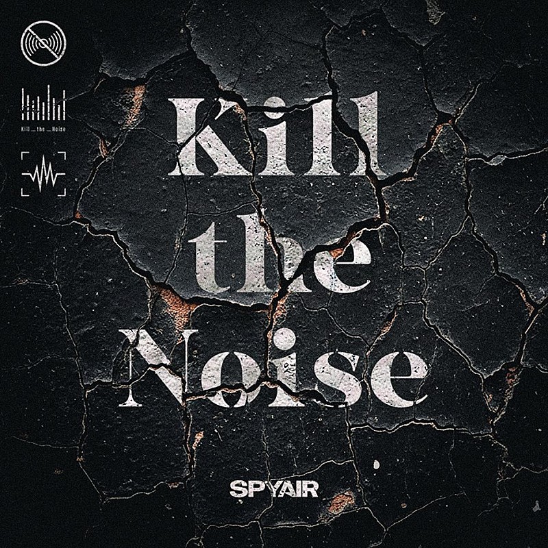 「「Kill the Noise」ジャケット」2枚目/5