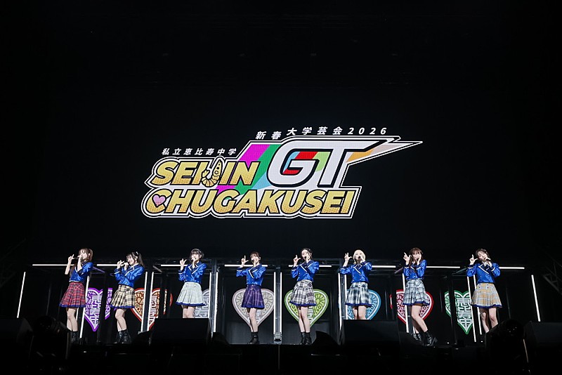 「私立恵比寿中学、Kアリーナ横浜公演にて2026年のライブ展開を一挙発表」1枚目/17