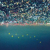 「山内総一郎 配信シングル「彗星たちのカンタータ」」2枚目/2