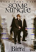「Bimi、3月より開催のツアータイトル決定＆ツアーキービジュアル、対バン発表」1枚目/3