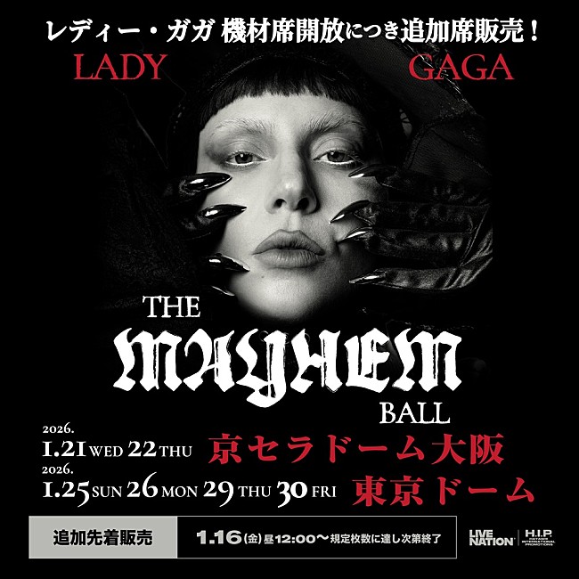 「まもなく開幕、レディー・ガガのドーム公演 追加席が販売に」1枚目/1