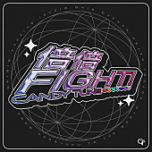 「CANDY TUNE「倍倍FIGHT!」自身初のストリーミング累計1億回突破」1枚目/1