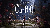 「MISAMO、日本1stアルバム『PLAY』より新曲「Confetti」先行配信＆MV公開」1枚目/3