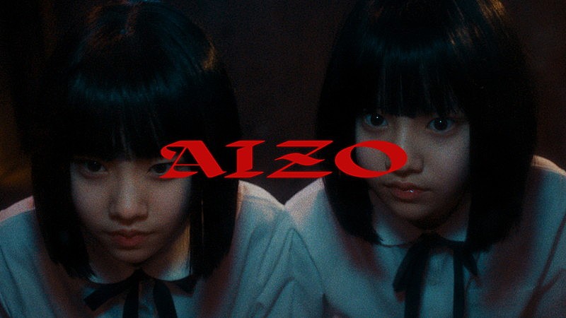 「King Gnu、演奏シーン×衝撃的なCGシーンが交差する「AIZO」MV公開」1枚目/4