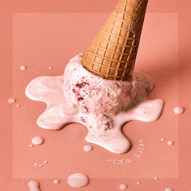 「幾田りら 配信シングル「パズル」」2枚目/2