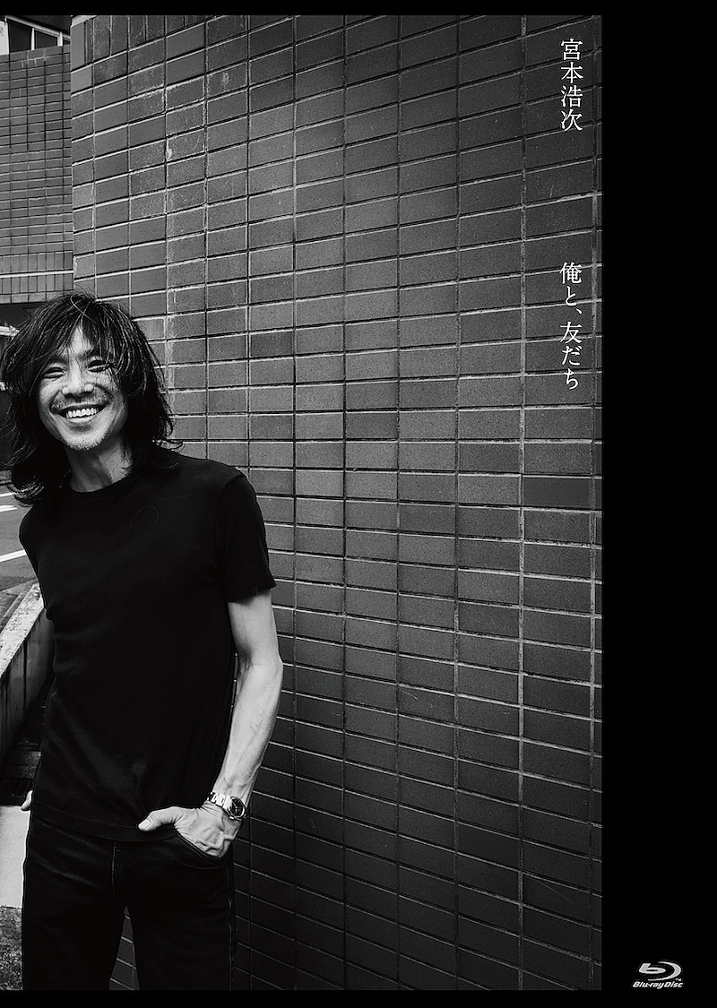 「宮本浩次、新プロジェクト『俺と、友だち』の初作品が2/25 発売決定」1枚目/1