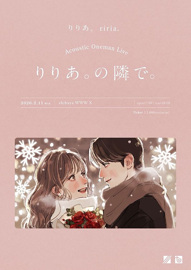 「Acoustic OneMan Live「りりあ。の隣で。」」10枚目/11