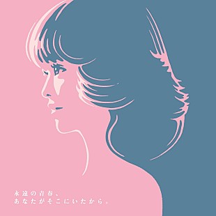 「松田聖子トリビュートアルバム、全国発売＆配信が決定」