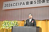 「村松俊亮　CEIPA理事長」2枚目/3