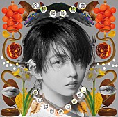 「『文藝解体新書』長野凌大盤」7枚目/10