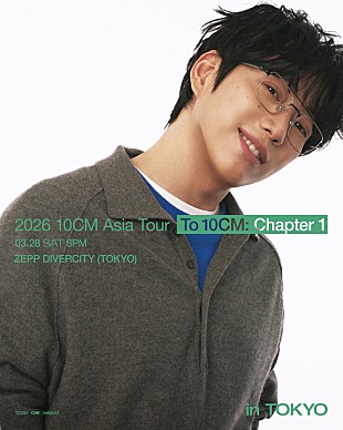 「韓国シンガーソングライター 10CM（シプセンチ）、約1年7か月ぶり単独来日公演が3月に決定」