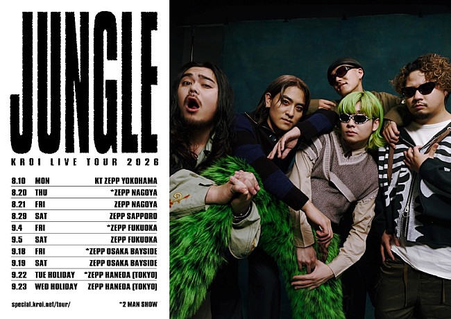 「全国ツアー『Kroi Live Tour 2026 "JUNGLE"』キービジュアル」2枚目/2