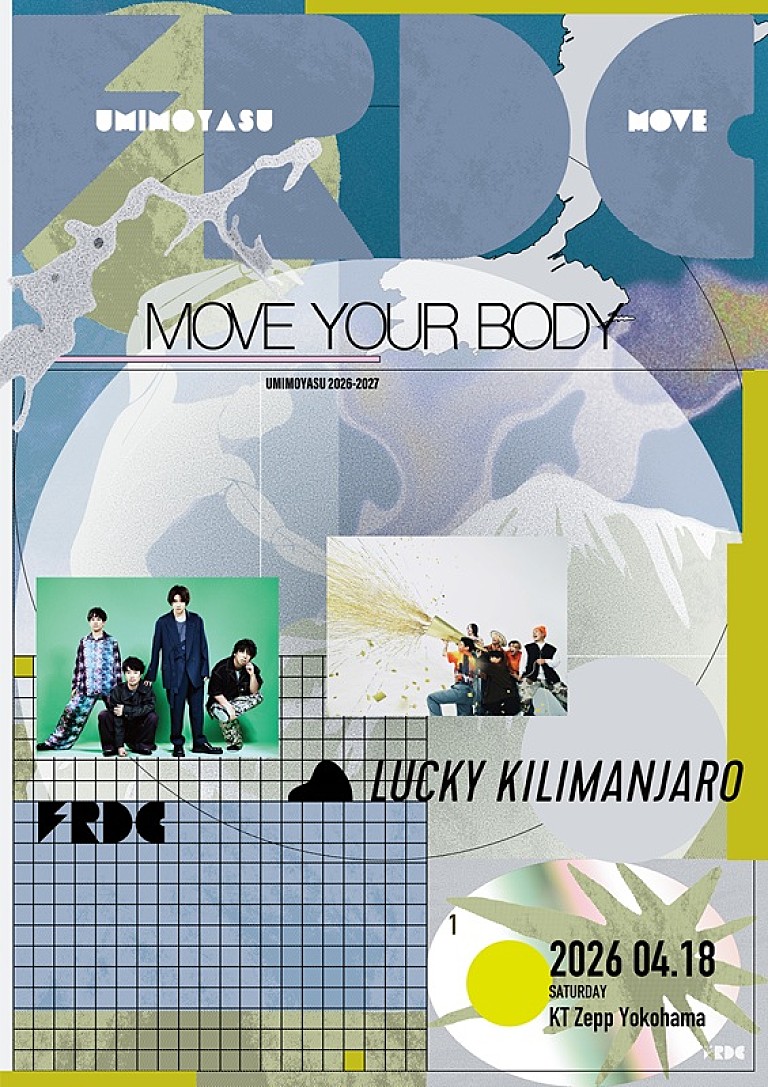 フレデリック「フレデリック、Lucky Kilimanjaroと対バンライブ決定 自主企画【UMIMOYASU 2026-2027 MOVE】」