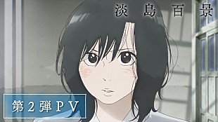 「Hana Hope、新曲「blue hour」が4月クールTVアニメ『淡島百景』OPテーマに決定＆最新PV解禁」