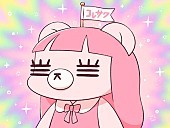 「コレサワ、自身最大規模のホールツアーへ」1枚目/2