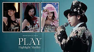 「MISAMO、日本1stアルバム『PLAY』ハイライトメドレー映像公開」