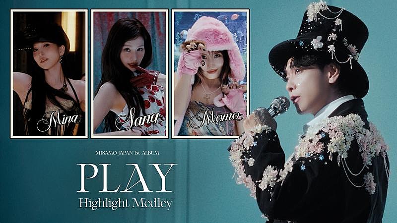MISAMO、日本1stアルバム『PLAY』ハイライトメドレー映像公開