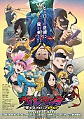 「 TVアニメ『ヴィジランテ -僕のヒーローアカデミア ILLEGALS-』第2期 キービジュアル
(c)古橋秀之・別天荒人・堀越耕平／集英社・ヴィジランテ製作委員会」5枚目/5
