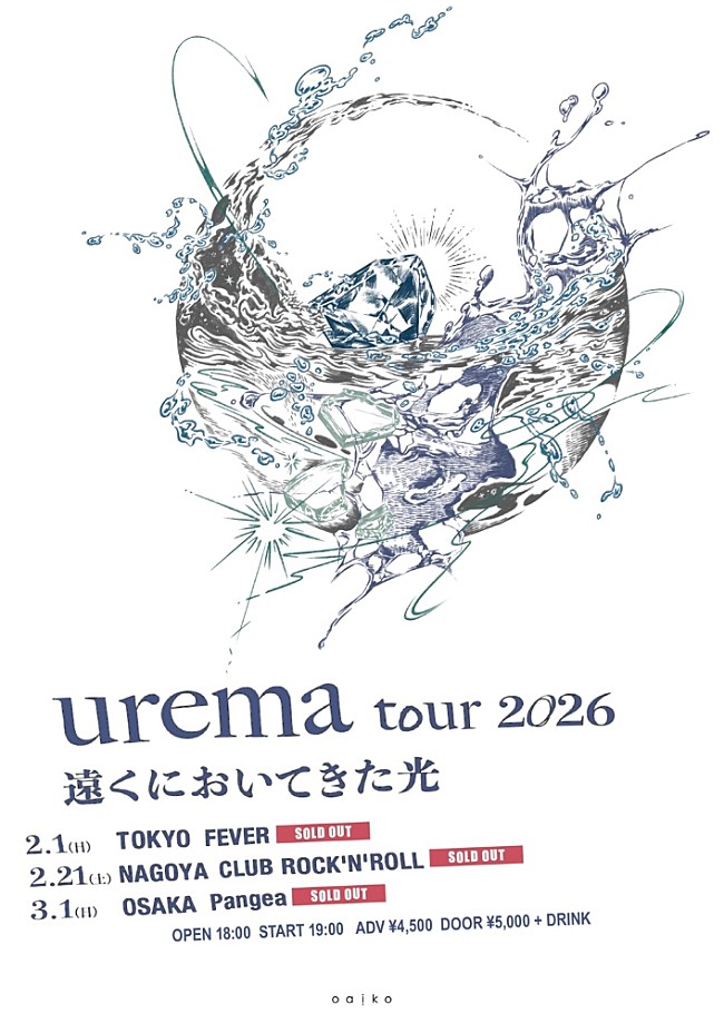 「ワンマンツアー【urema tour 2026 "遠くにおいてきた光”】」3枚目/3