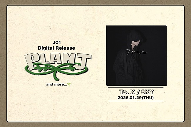 「金城碧海（JO1）、テヨン（少女時代）「To. X」カバーを配信リリース」1枚目/2