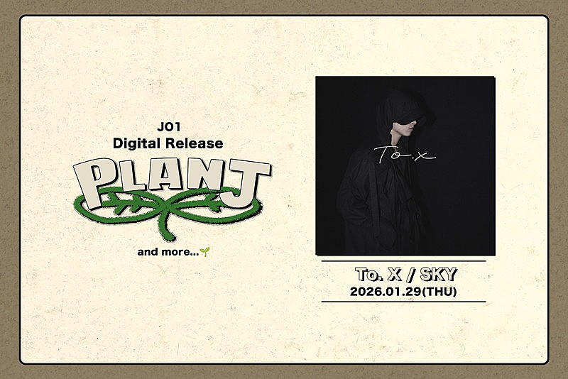 金城碧海（JO1）、テヨン（少女時代）「To. X」カバーを配信リリース