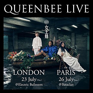 「女王蜂、ロンドン＆パリにて【QUEEN BEE LIVE】開催」