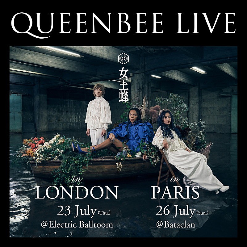 女王蜂、ロンドン＆パリにて【QUEEN BEE LIVE】開催
