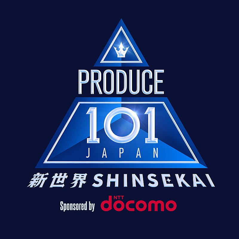 『PRODUCE 101 JAPAN 新世界』3月より配信、世界からも投票可能
