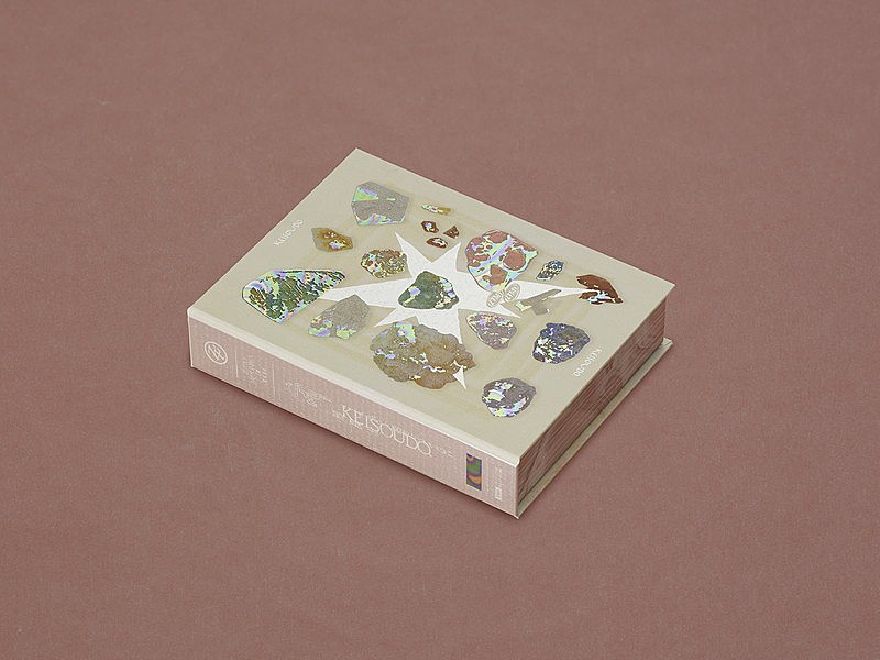 「ずっと真夜中でいいのに。 アルバム『形藻土』初回限定魔導書盤」4枚目/5