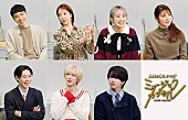 「メインMC永瀬廉（King &amp;amp; Prince）、テレ東『ミュージックカプセル』MAZZELなど2月ゲスト一挙発表」1枚目/1
