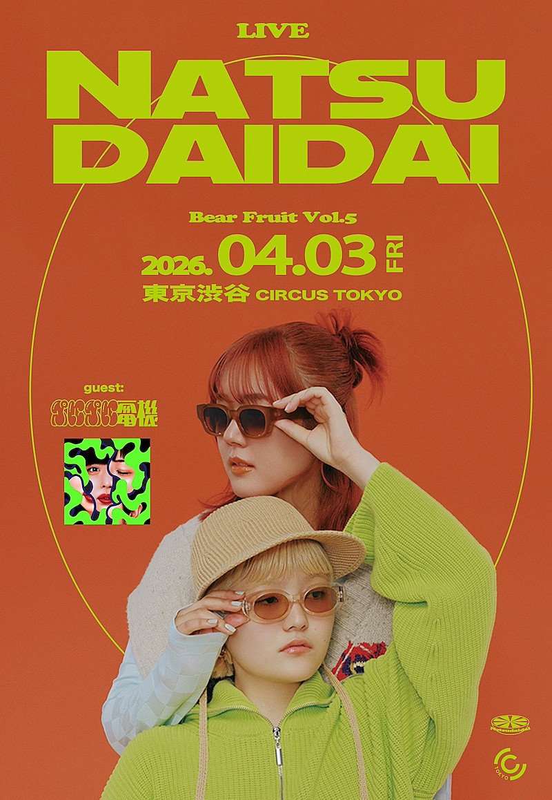 Natsudaidai、主催対バンイベント【Bear fruit vol.5】開催決定　