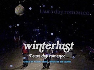 「Laura day romance、80年代オマージュした「winterlust」MV公開」