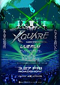「INI、ライブ映画『XQUARE - MASTERPIECE』ポスター＆特設サイトを公開」1枚目/1