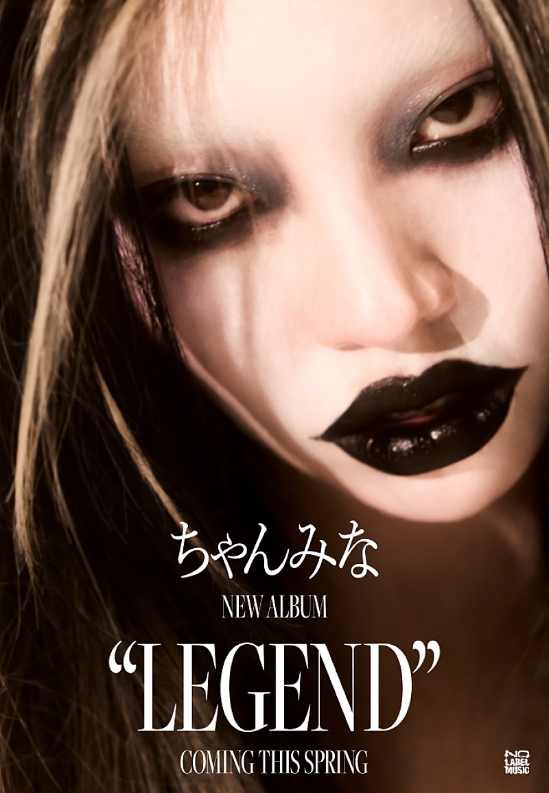 ちゃんみな、ニューアルバム『LEGEND』今春リリース　新曲「FLIP FLAP」先行配信も決定