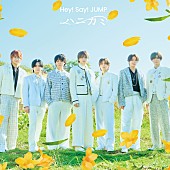 「【先ヨミ・デジタル】Hey! Say! JUMP「ハニカミ」1.6万DL超えでDLソング首位独走中　TXT×HYDEコラボ曲が続く」1枚目/1