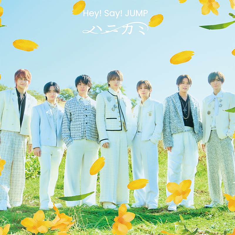 「【先ヨミ・デジタル】Hey! Say! JUMP「ハニカミ」1.6万DL超えでDLソング首位独走中　TXT×HYDEコラボ曲が続く」1枚目/1